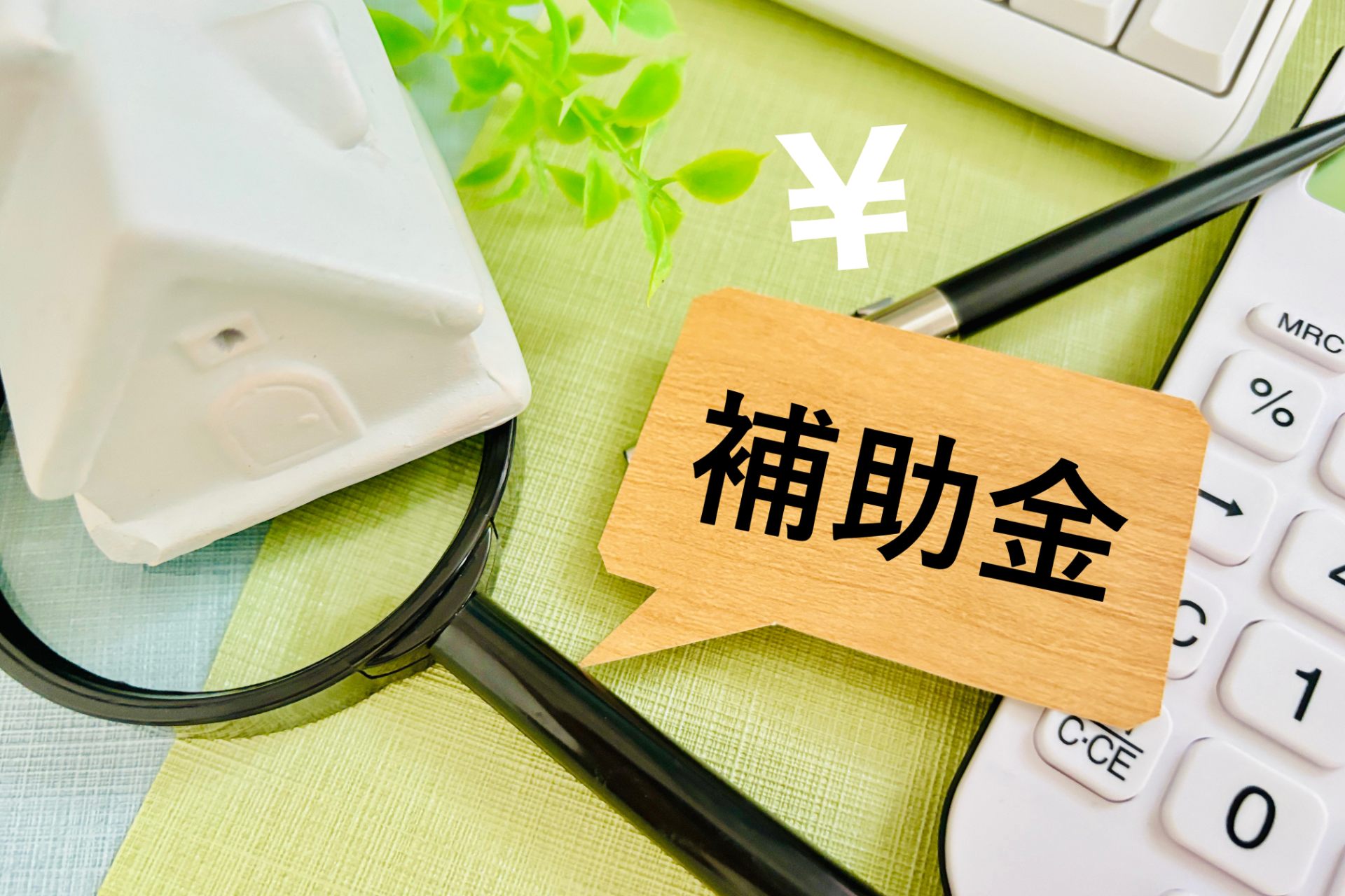 補助金利用の工事に対応 | 太陽光の設置なら株式会社KSPs